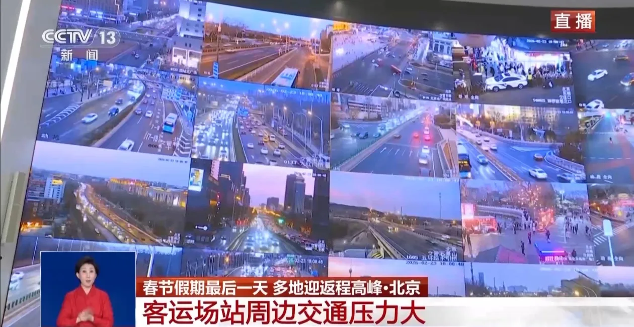 @司机朋友 北京迎返程客流高峰 高速公路进京方向车行缓慢