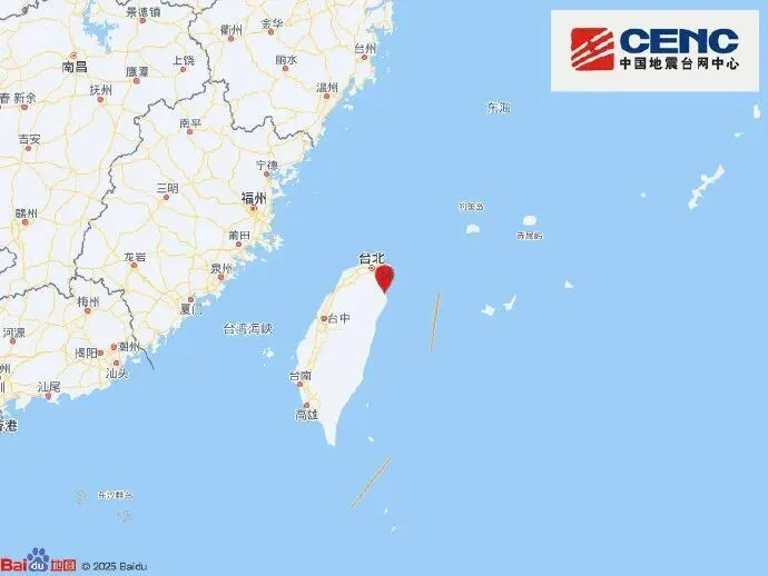 台湾宜兰县发生4.7级地震，福建多地有震感