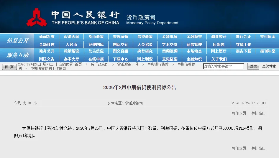 6000亿元！央行宣布：明日操作→
