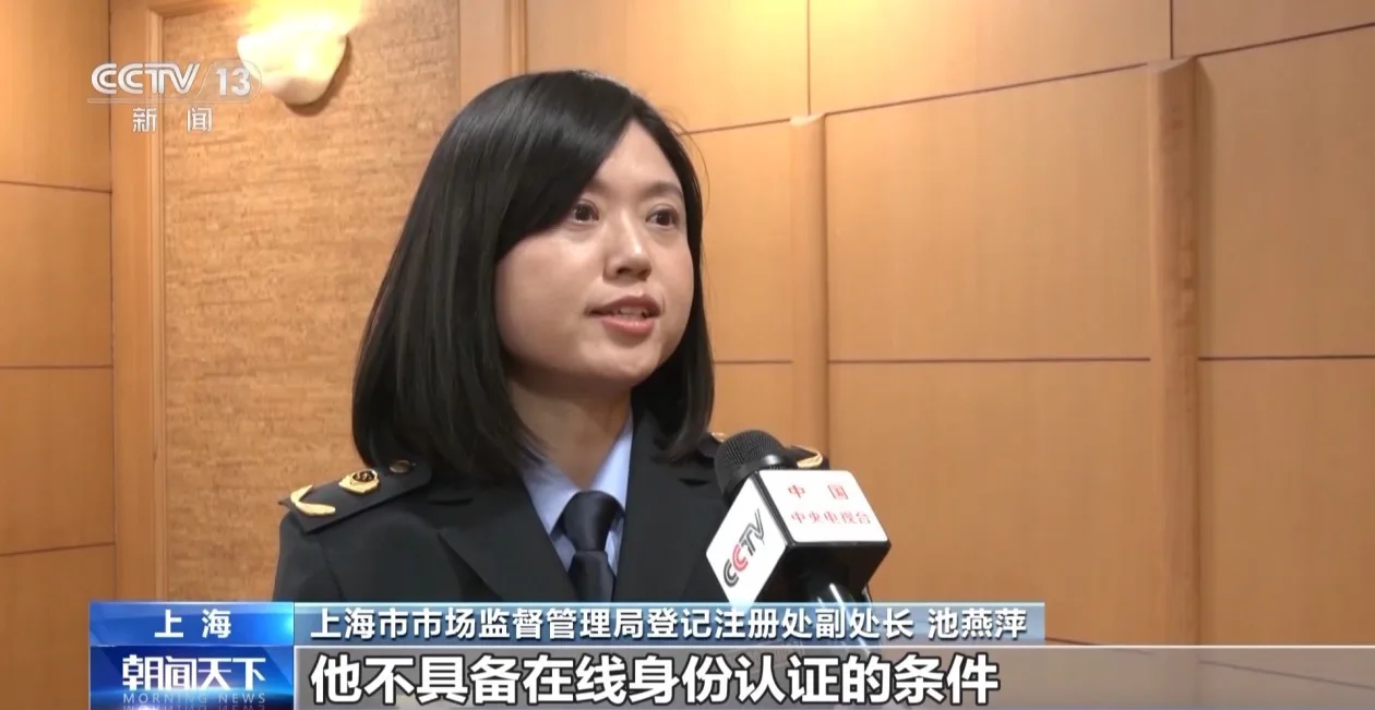 不用跑线下！上海外资企业登记可全程跨境网办