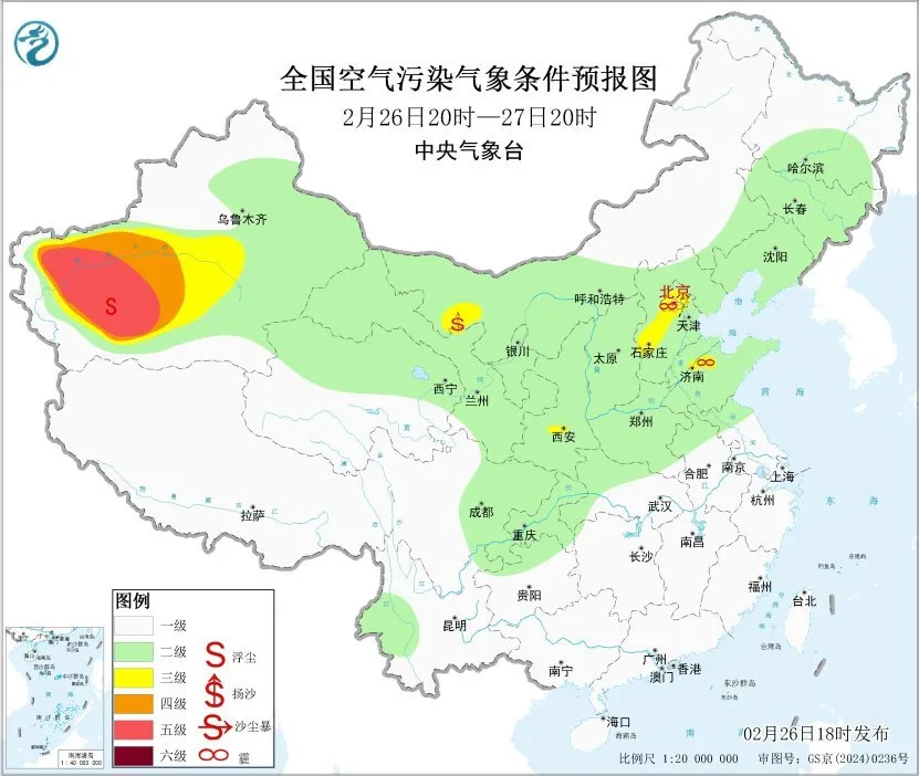 中央气象台：全国大部大气扩散条件较好