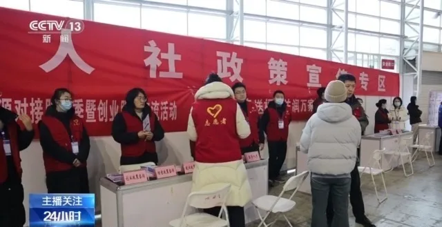 新春招聘“不打烊” 多地岗位送到家门口