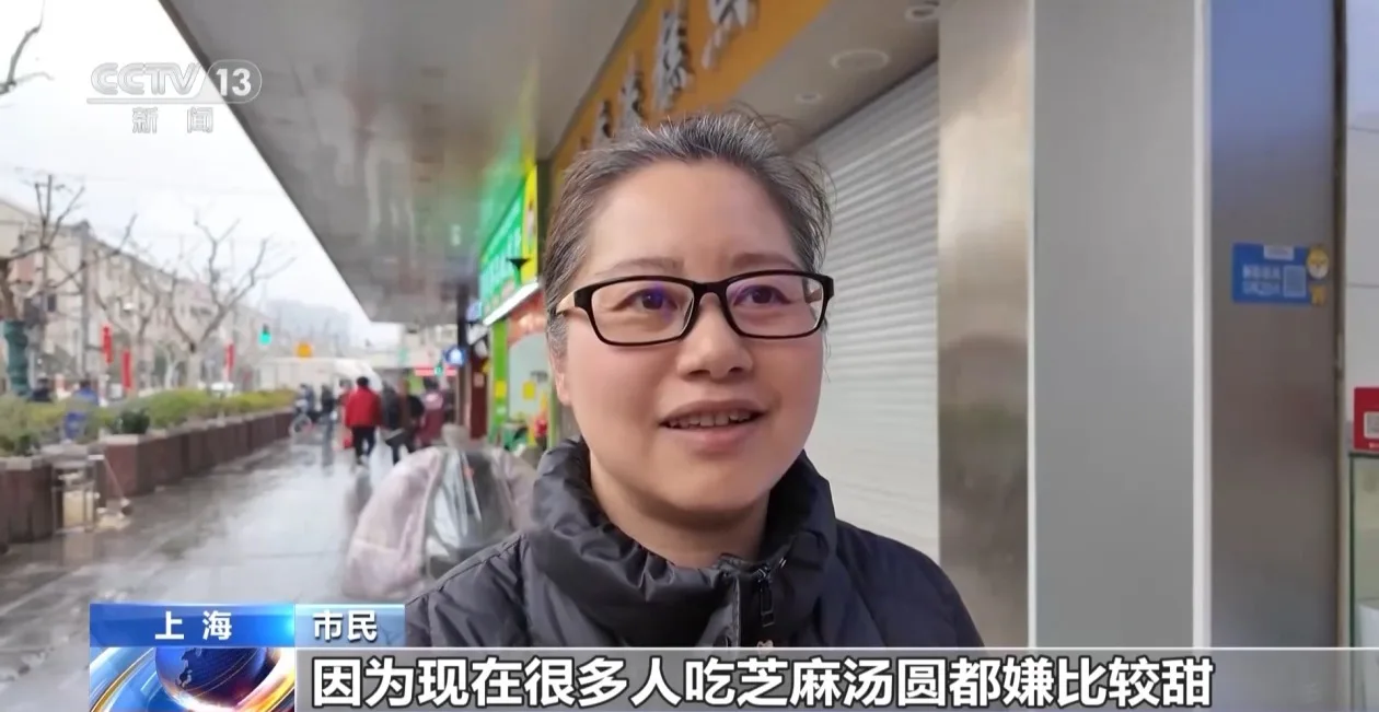 元宵将至 特色汤圆解锁舌尖新滋味