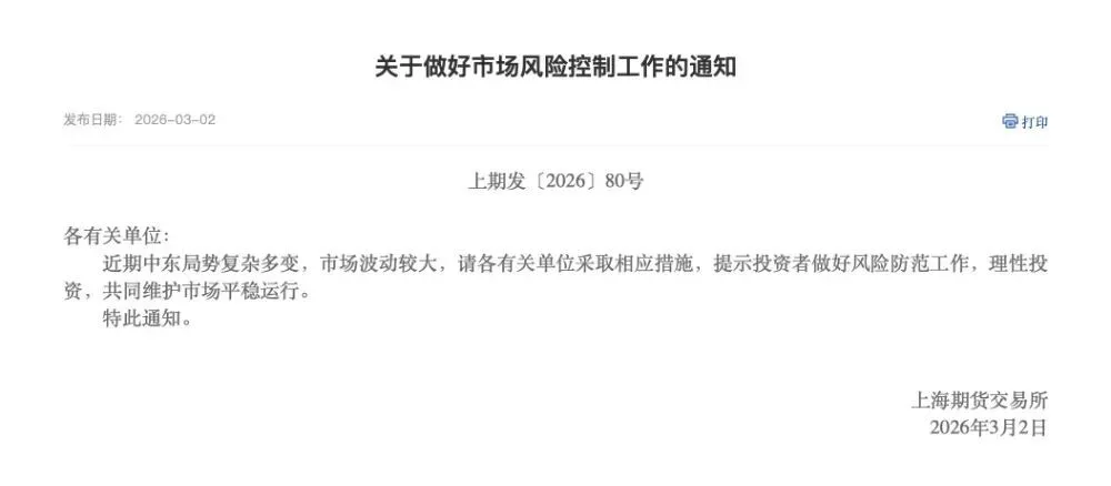 多家交易所，紧急提示风险！