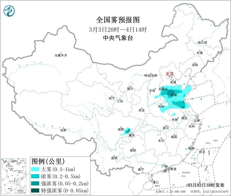 中央气象台3月3日18时发布大雾黄色预警