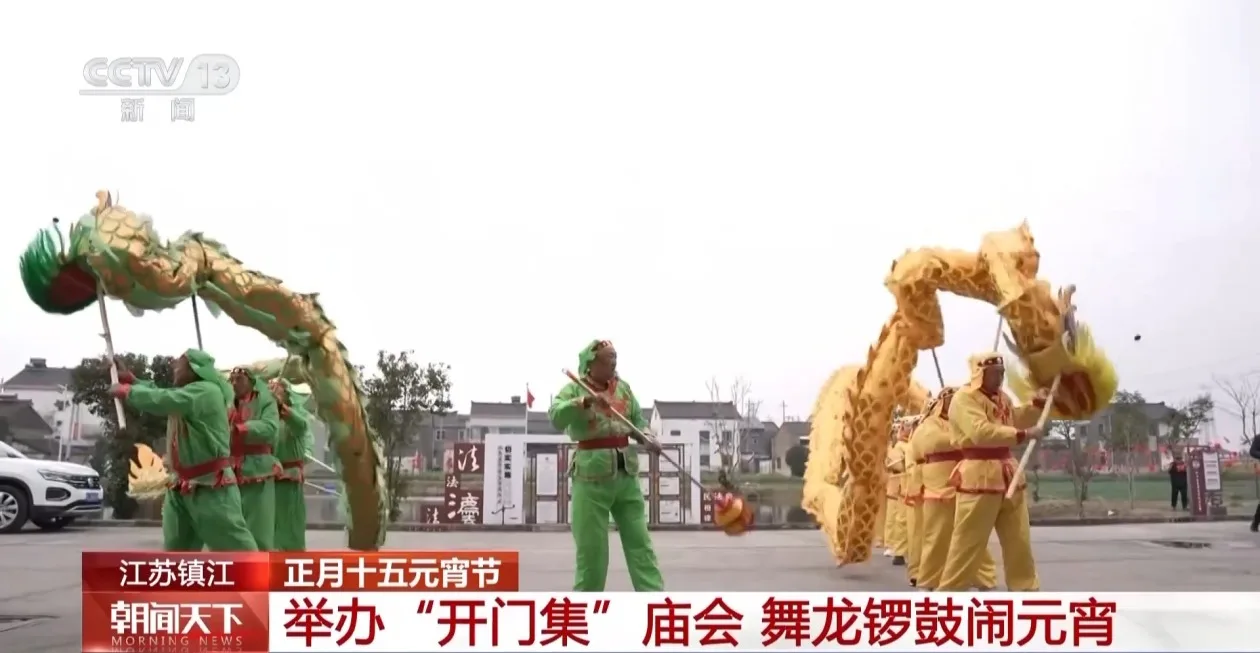 赏花灯、猜灯谜、逛庙会……民俗活动中感受浓浓元宵节氛围