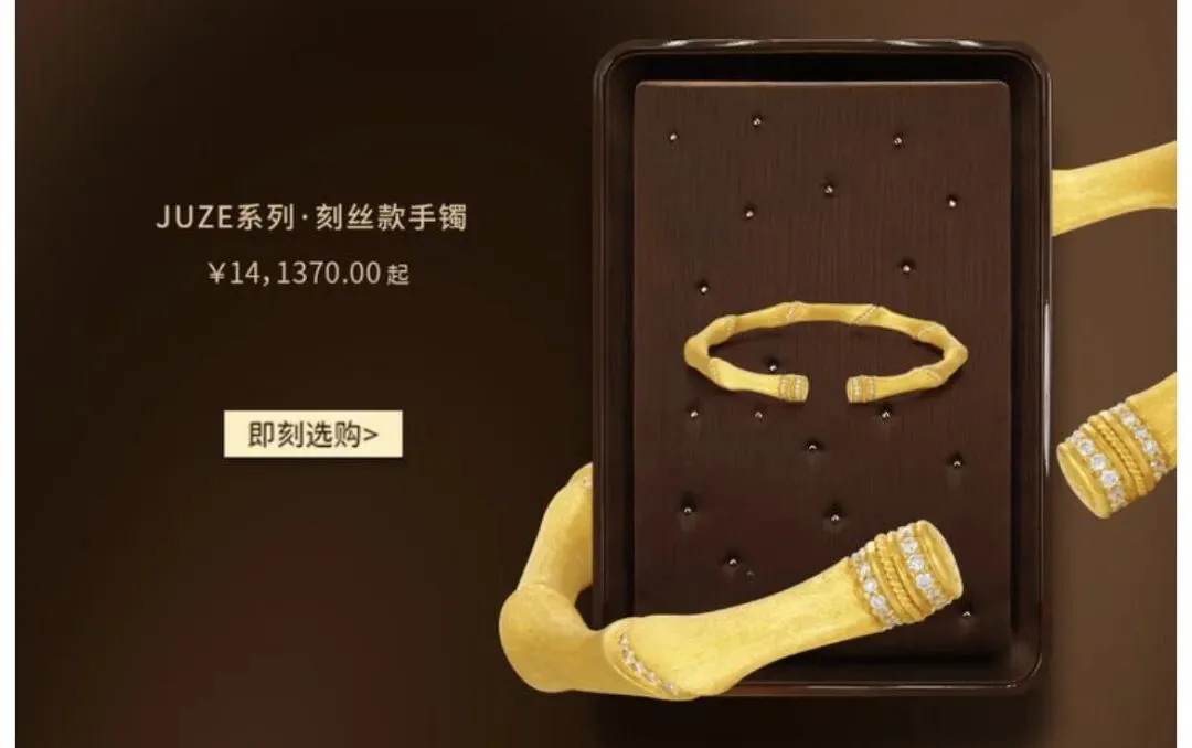 一觉醒来，这只手镯涨价近5万！又一黄金品牌调价