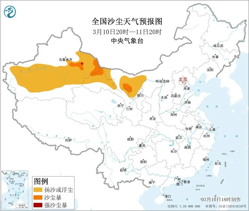 中央气象台3月10日18时发布沙尘暴蓝色预警