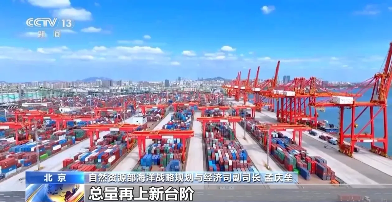 总量再上新台阶 2025年我国海洋生产总值超11万亿元