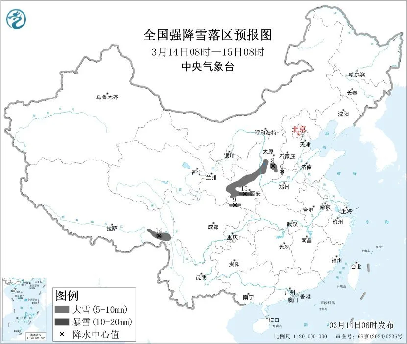 中央气象台3月14日06时继续发布暴雪蓝色预警