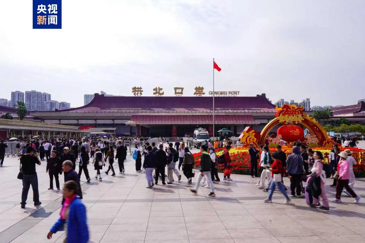 增长9% 拱北边检站春运期间查验旅客超1400万人次