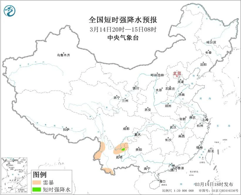 中央气象台：云南等地将有短时强降水天气
