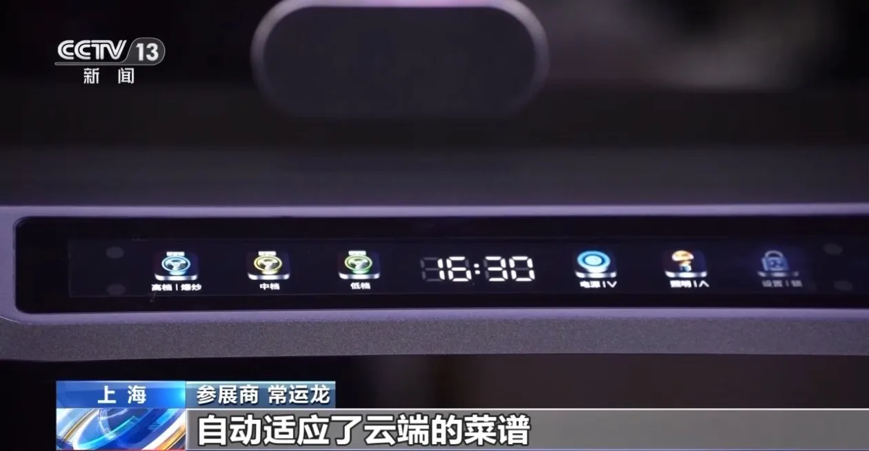 AI渗透率超50%！我国家电企业加速布局未来产业