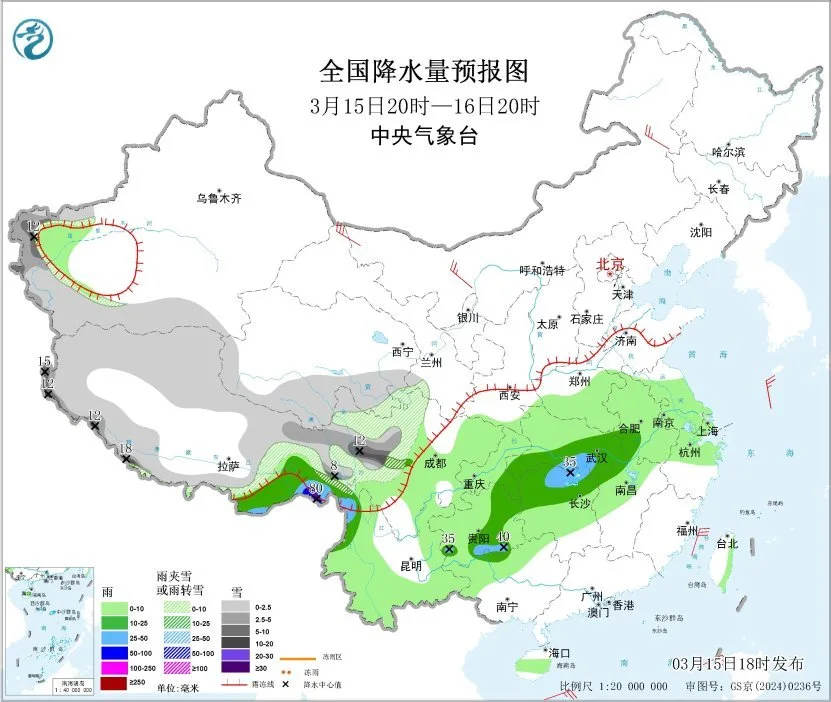 中央气象台：西南地区至长江中下游多降水 青藏高原有雨雪天气