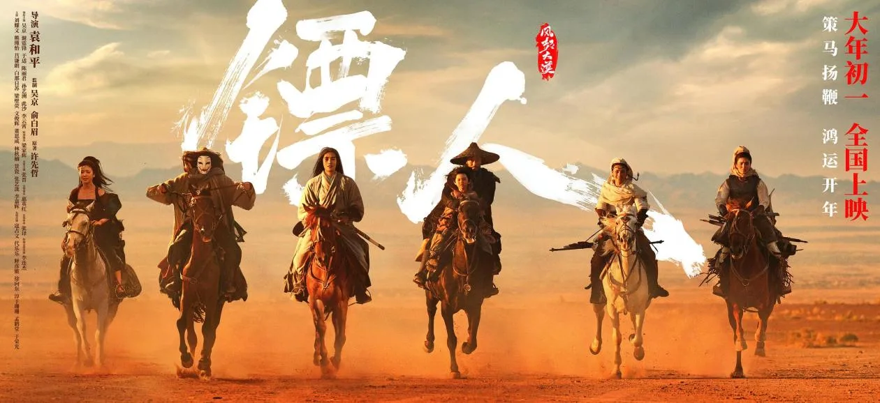 武侠“出海”，从本土IP迈向全球叙事