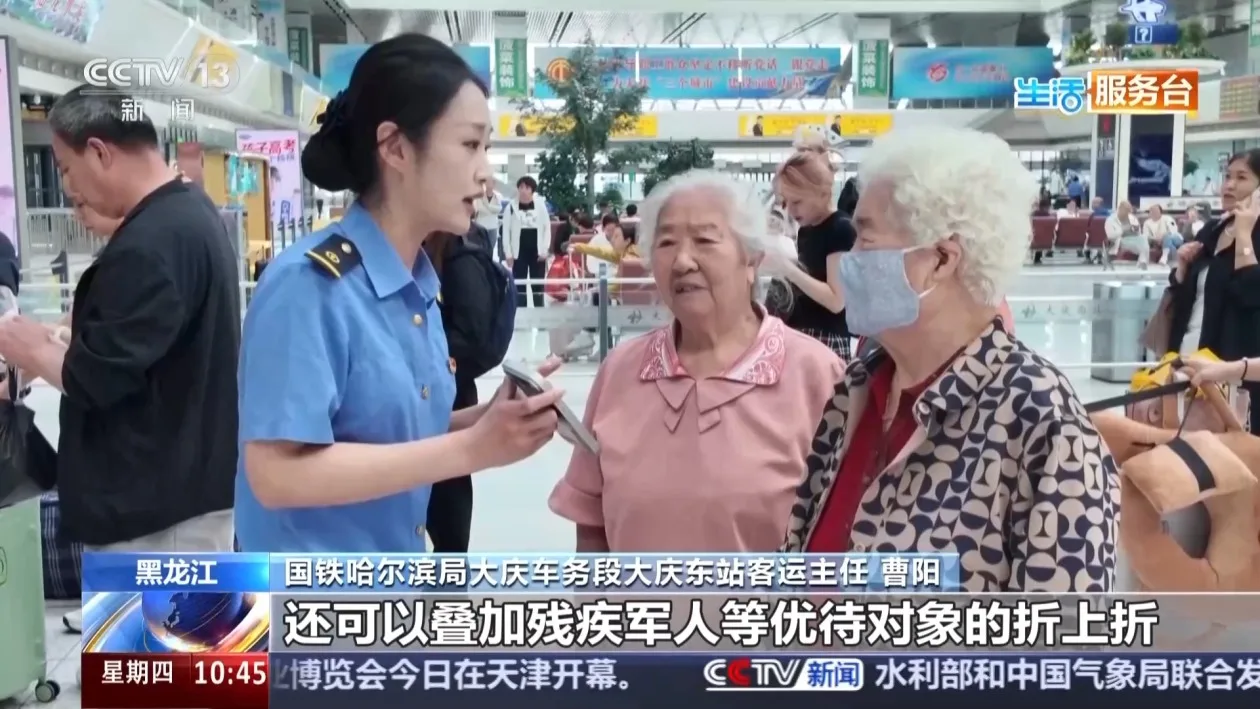 老年旅客淡季火车票优惠今起实施 购买攻略请查收