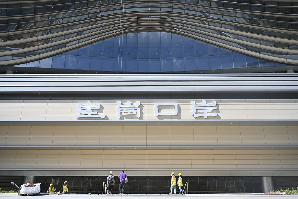 皇岗口岸港方口岸区成立