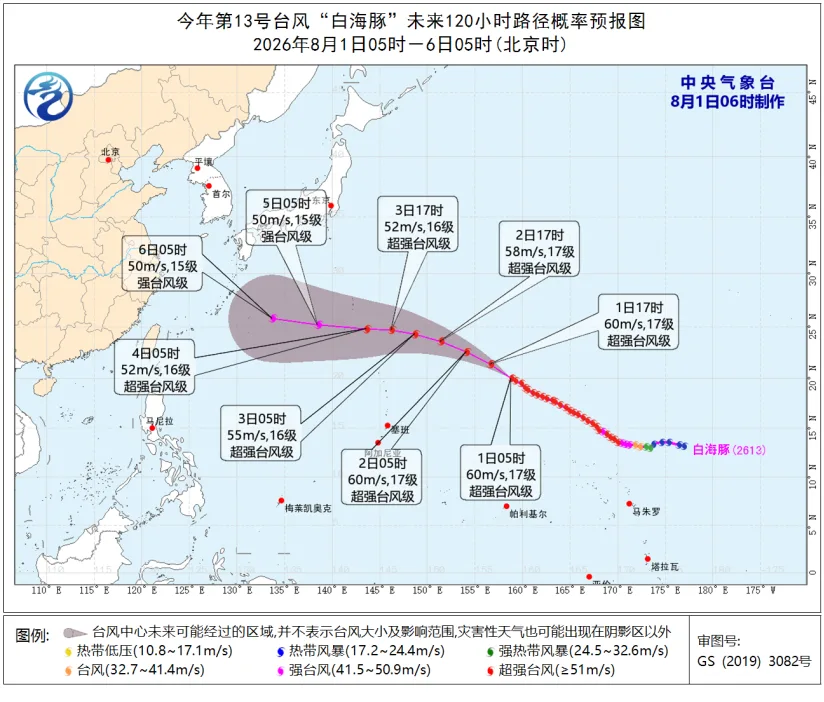 超强台风“白海豚”已达17级 5日夜间前对我国海区无影响