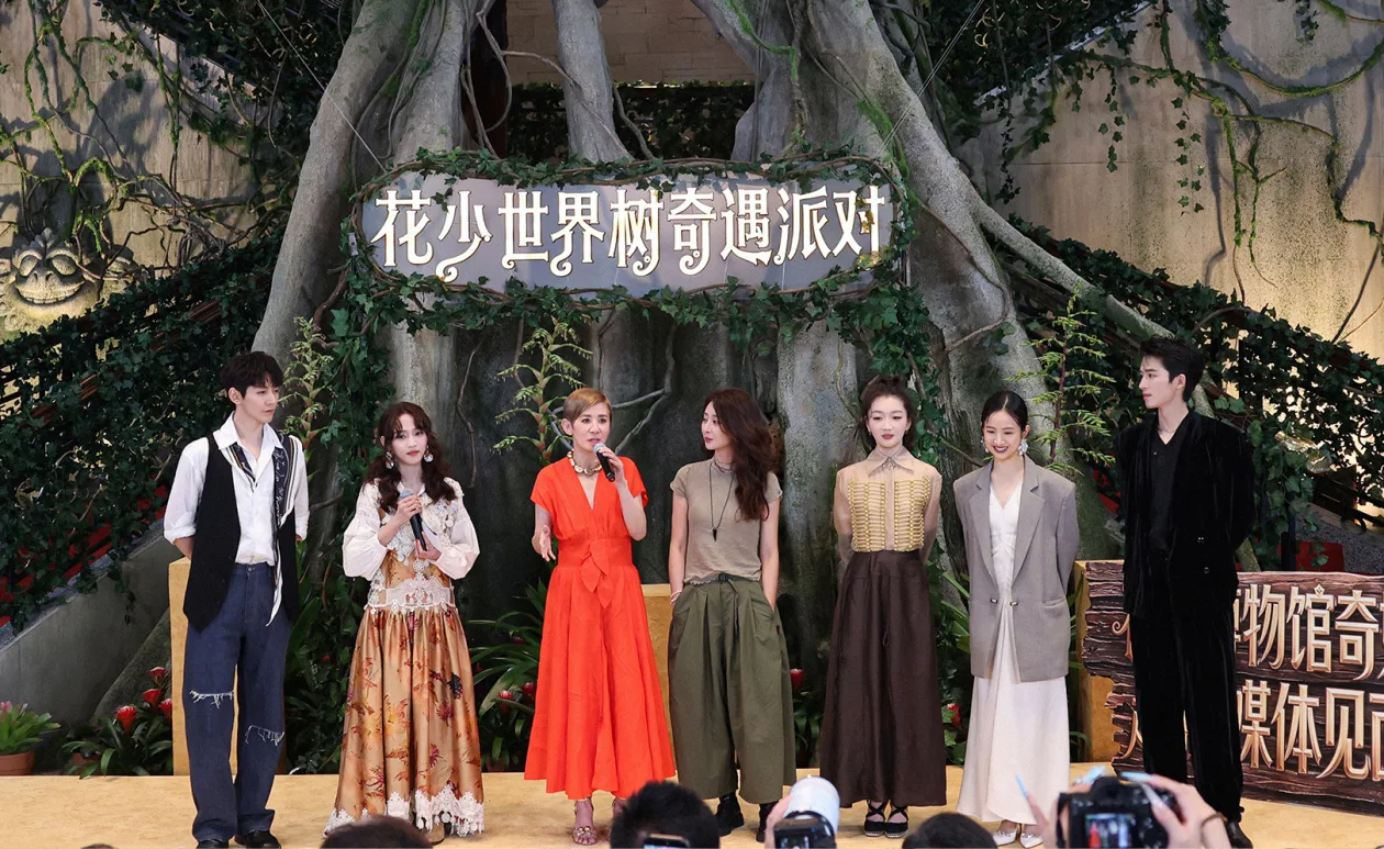 在“世界树”下遇见拉美，《花儿与少年》第八季超前媒体见面会在上海博物馆举行
