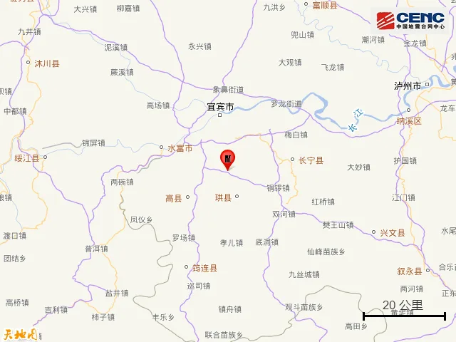 四川宜宾市高县发生4.8级地震