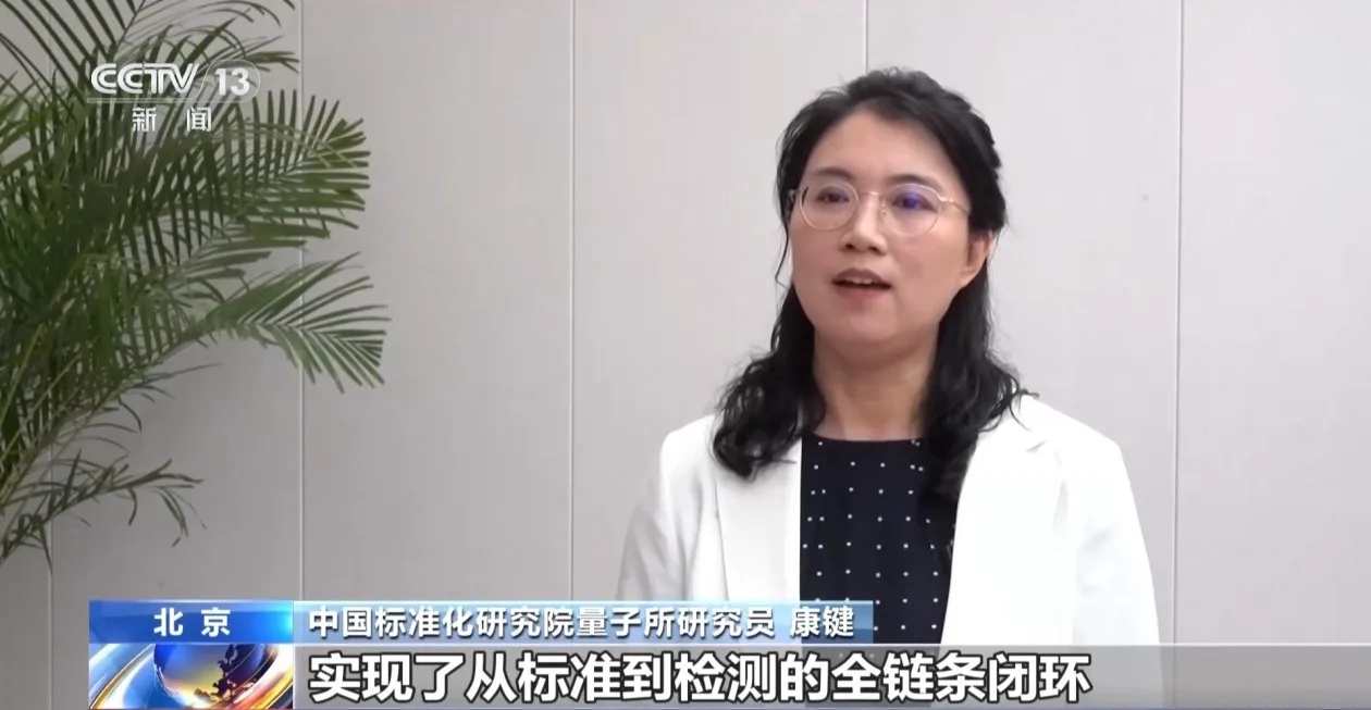 市场监管总局：我国量子信息产业质量强链取得阶段性成果