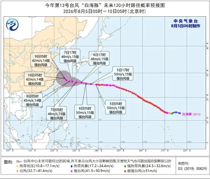 第13号台风“白海豚”路径更新，第14号台风“鲸鱼”已生成；中央气象台发布暴雨、强对流预警