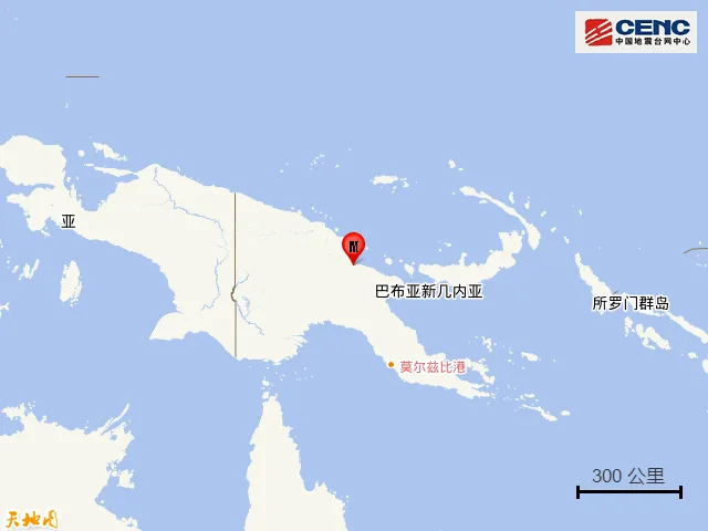 巴布亚新几内亚发生5.6级地震