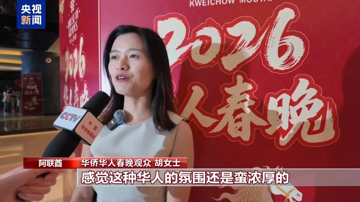 祝福中国年 海外多地举办活动共庆新春佳节