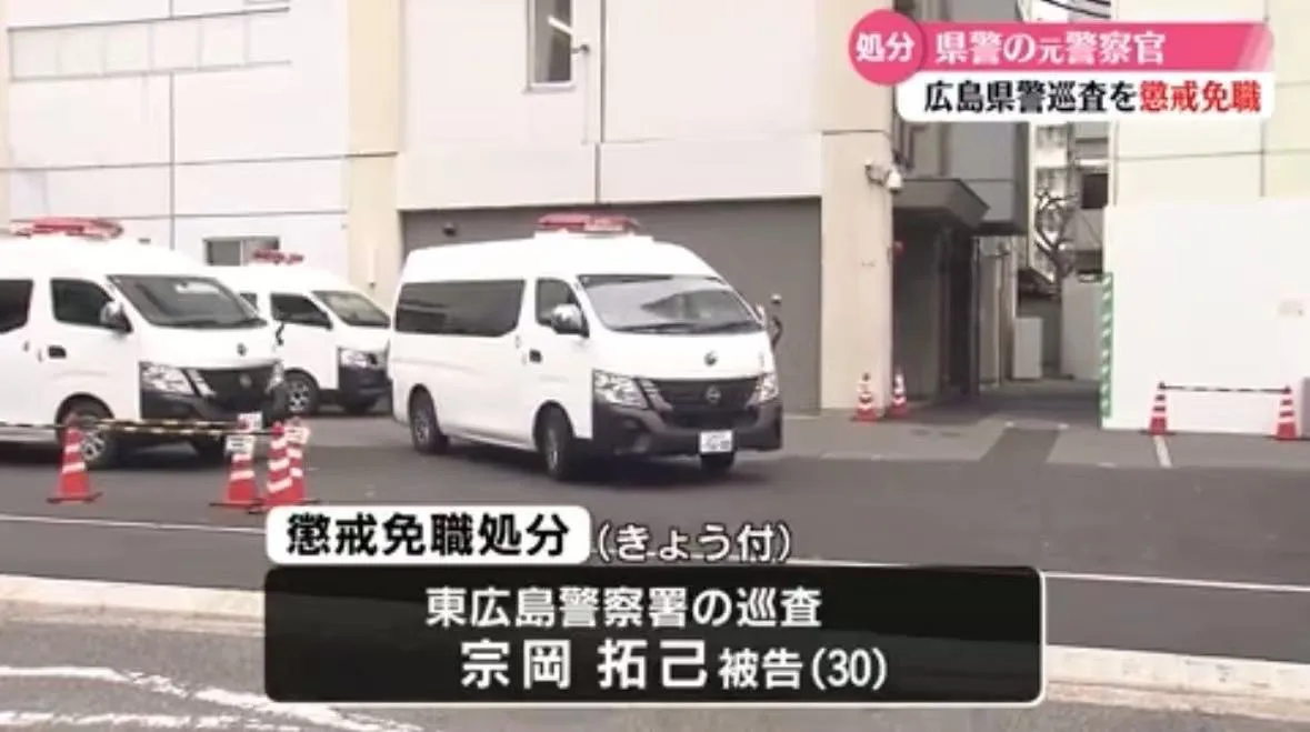 日媒：日本一警察“感到工作压力大”长年吸毒，被革职起诉