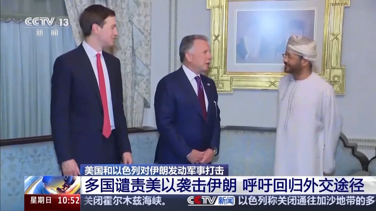 多国谴责美以袭击伊朗 呼吁回归外交途径