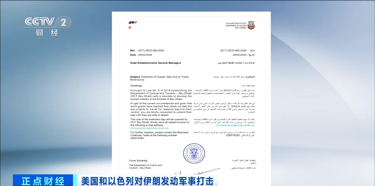 阿联酋阿布扎比和迪拜要求酒店为滞留旅客延长住宿服务
