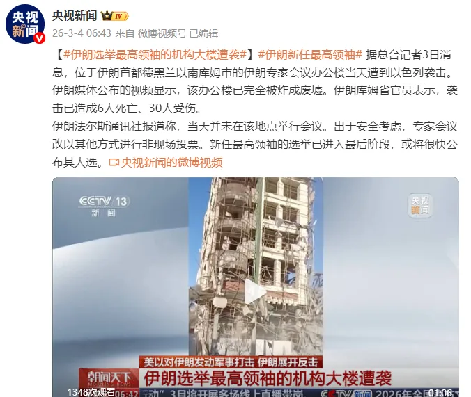 伊朗选举最高领袖的机构大楼遭袭
