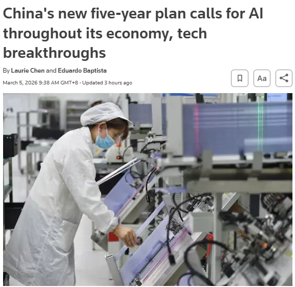 全球媒体聚焦 | 外媒：中国科技创新部署 体现高水平科技自立自强前景