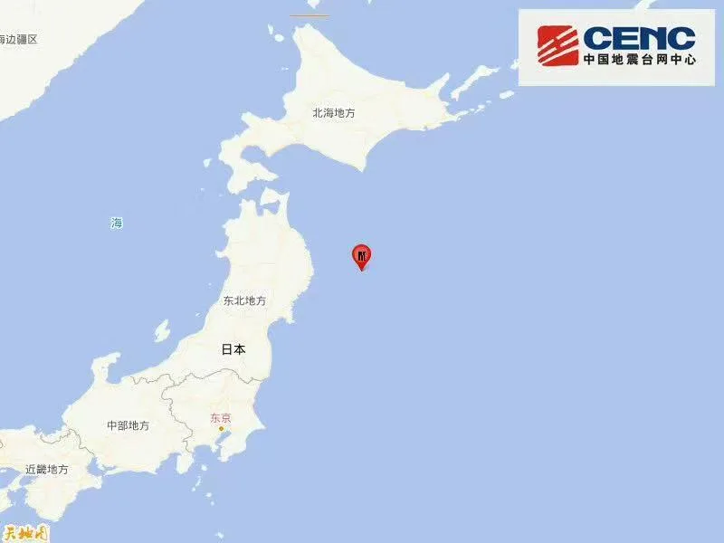 日本本州东部远海发生5.7级地震 震源深度20千米