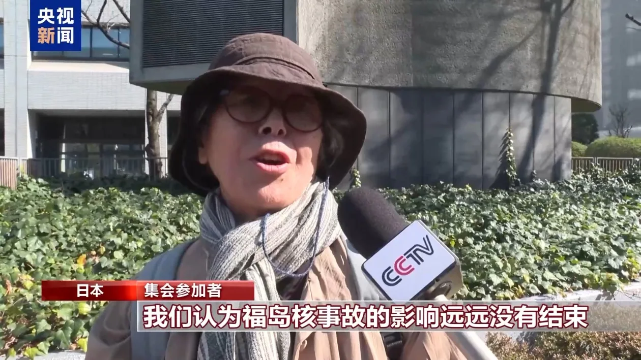 日本民众举行集会 要求政府妥善处理福岛核事故