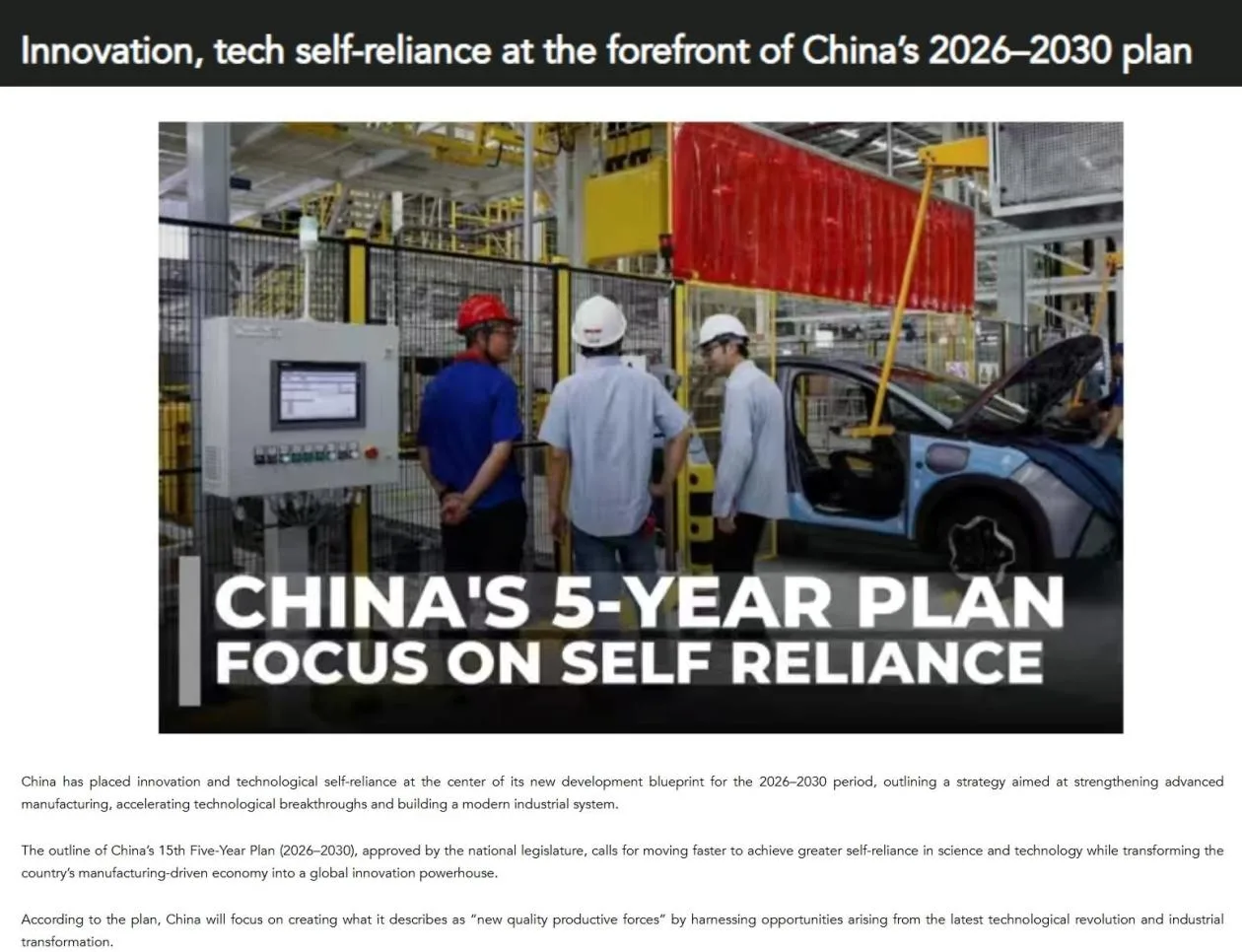 全球媒体聚焦 | “科技+消费+文化”巴基斯坦媒体关注“十五五”规划纲要