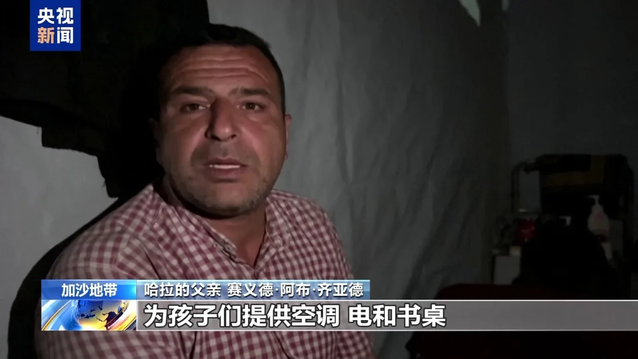 视频丨电力严重短缺 加沙学生借烛光艰难夜读