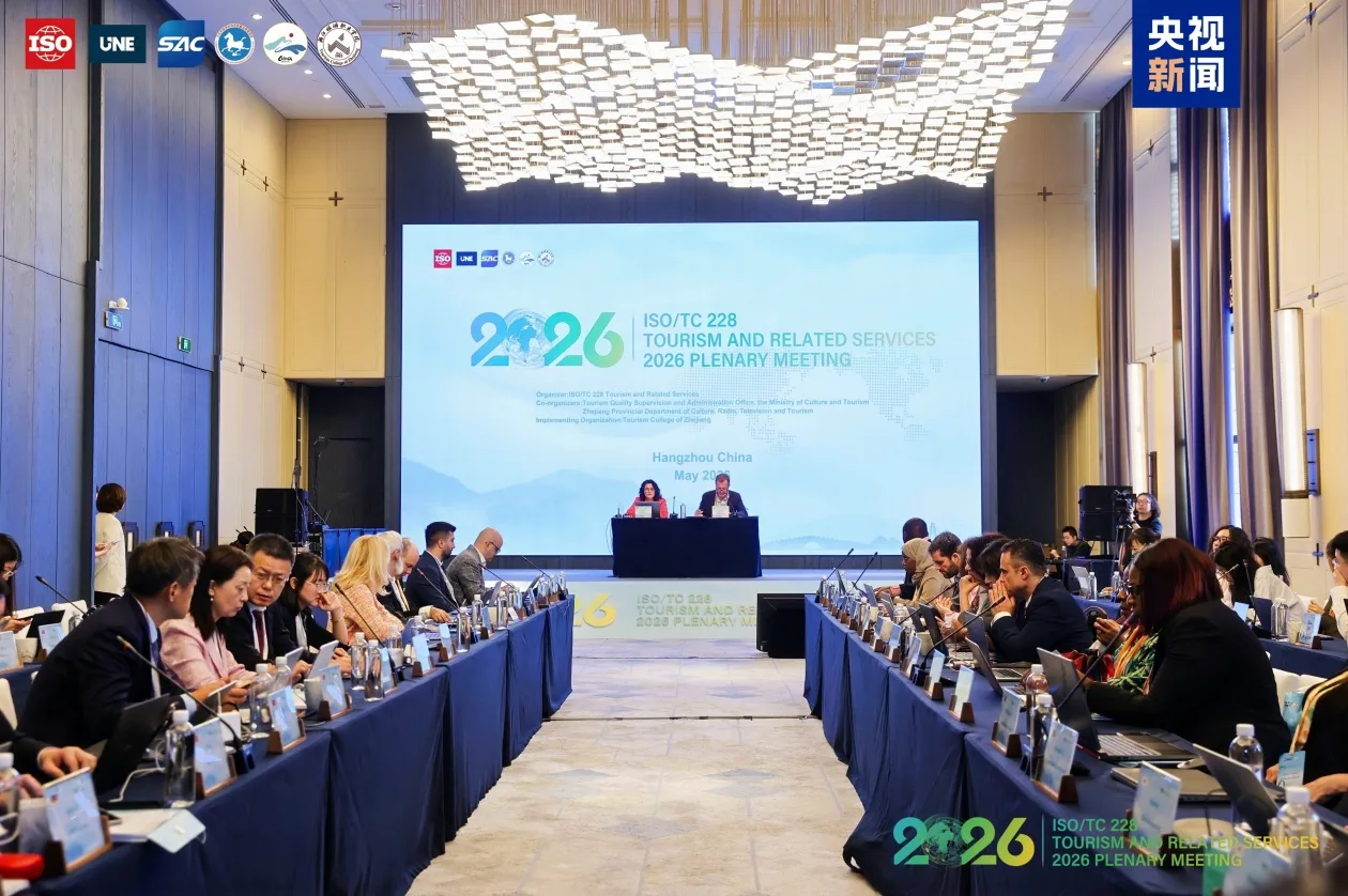 中国新提3项旅游国际标准 将开启立项投票
