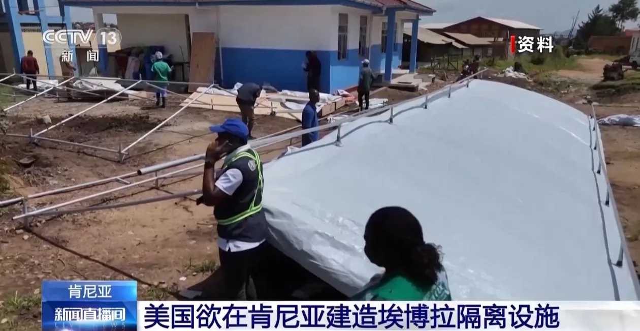 美国欲在肯尼亚建造埃博拉隔离设施 招致肯各界强烈反对
