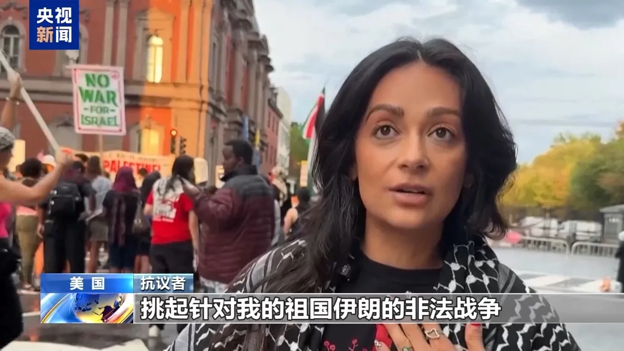 视频丨以总理访美 大批民众抗议：我们不欢迎他！