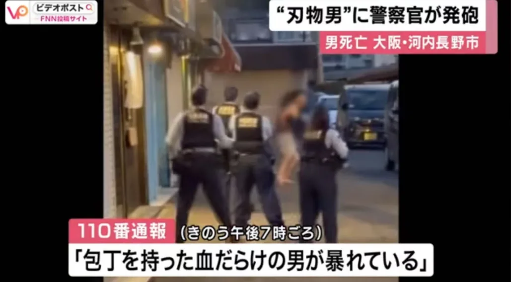 日本警察对持刀男子开枪致其死亡，现场视频曝光