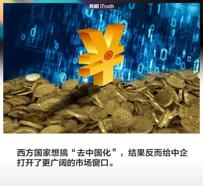 想“去中国化”？这个真去不了｜真相