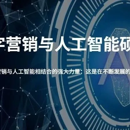 AI专业成“香饽饽”！计算机工程毕业4年年薪突破4万欧元，这个硕士值得关注