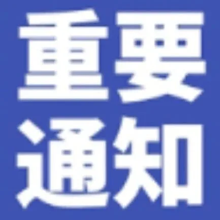 总领馆现场办公，信息量很大！